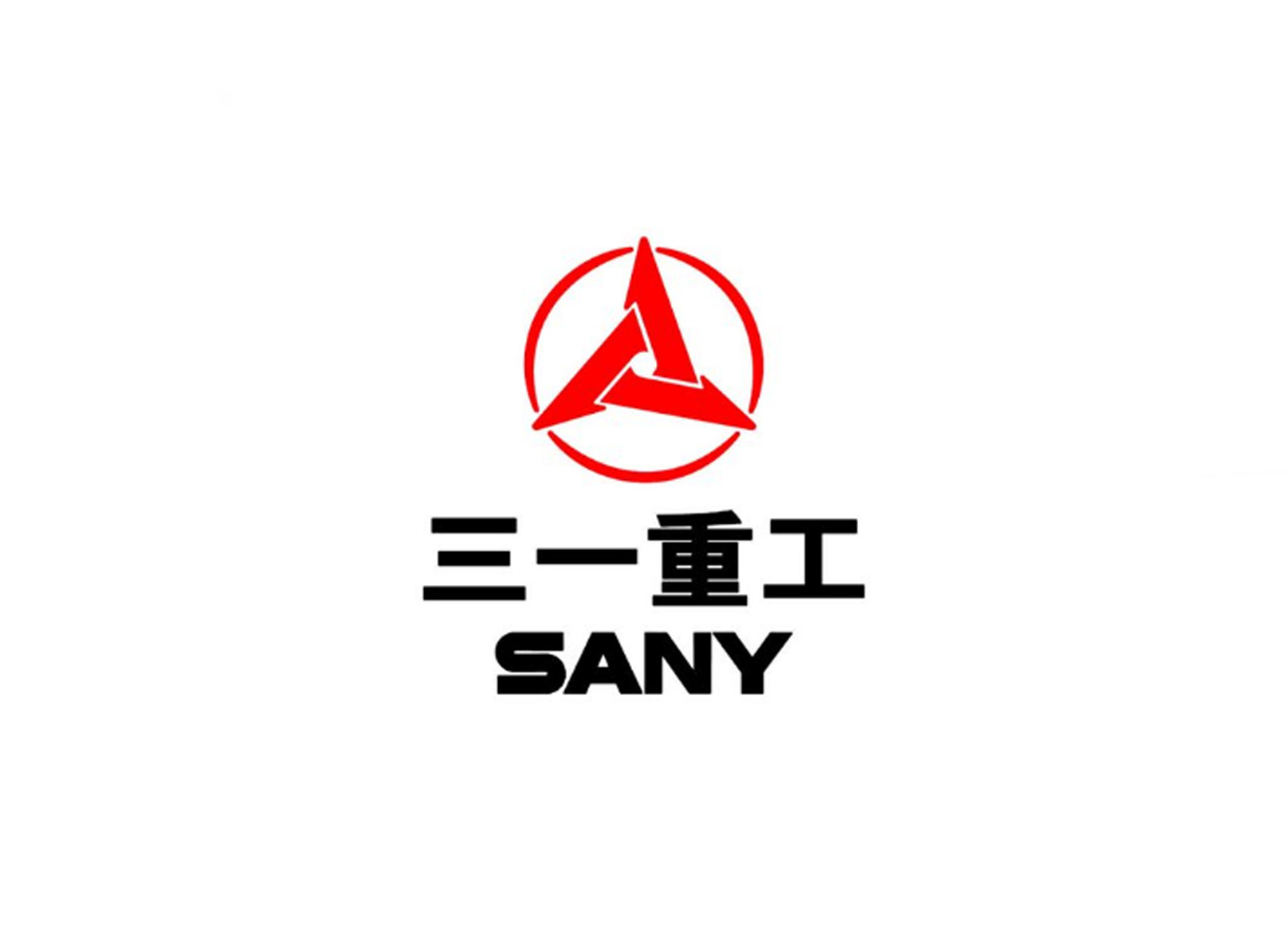 三一重工