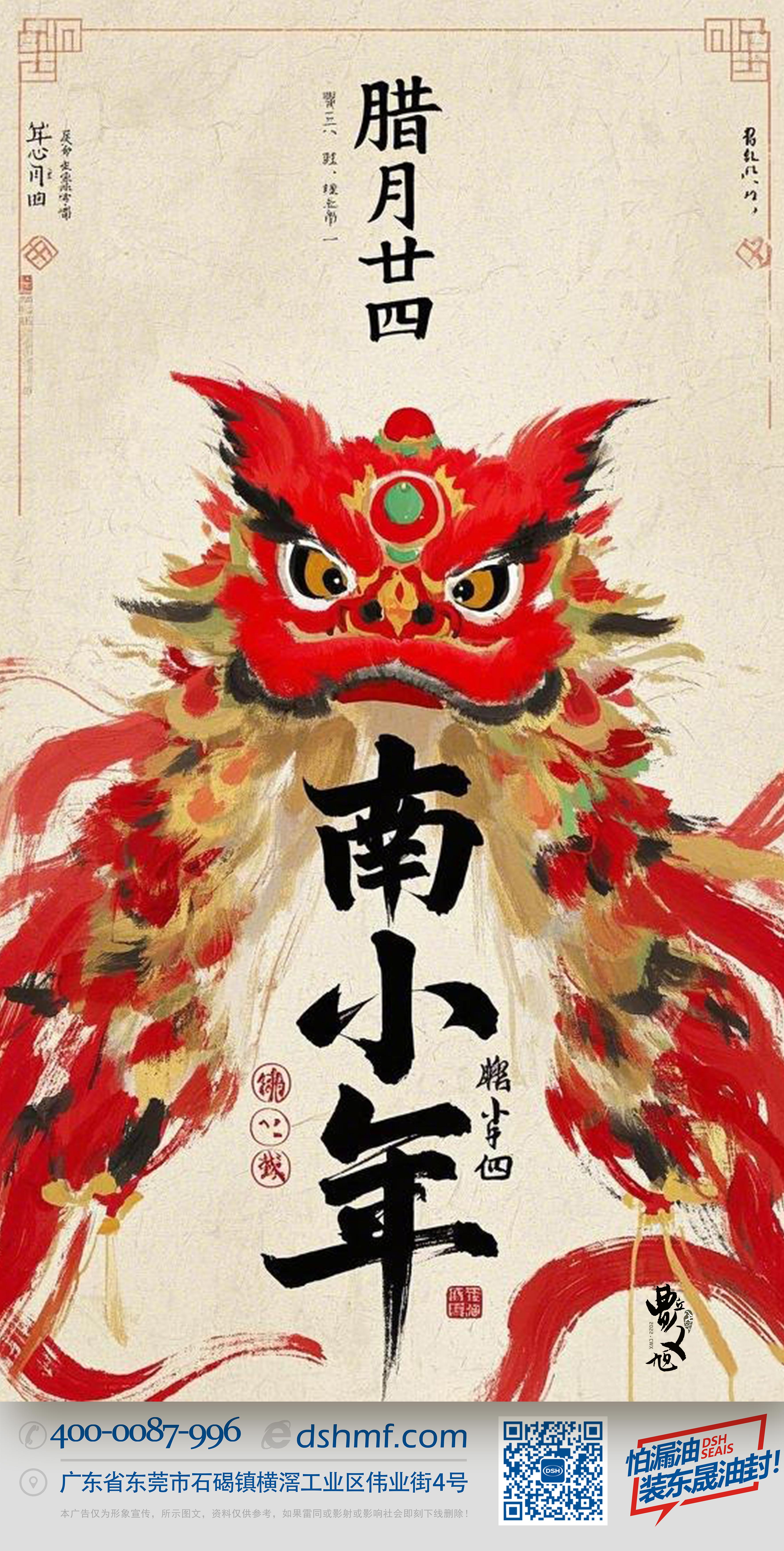 南小年：辭舊迎新，開啟新一年的美好！-(3)