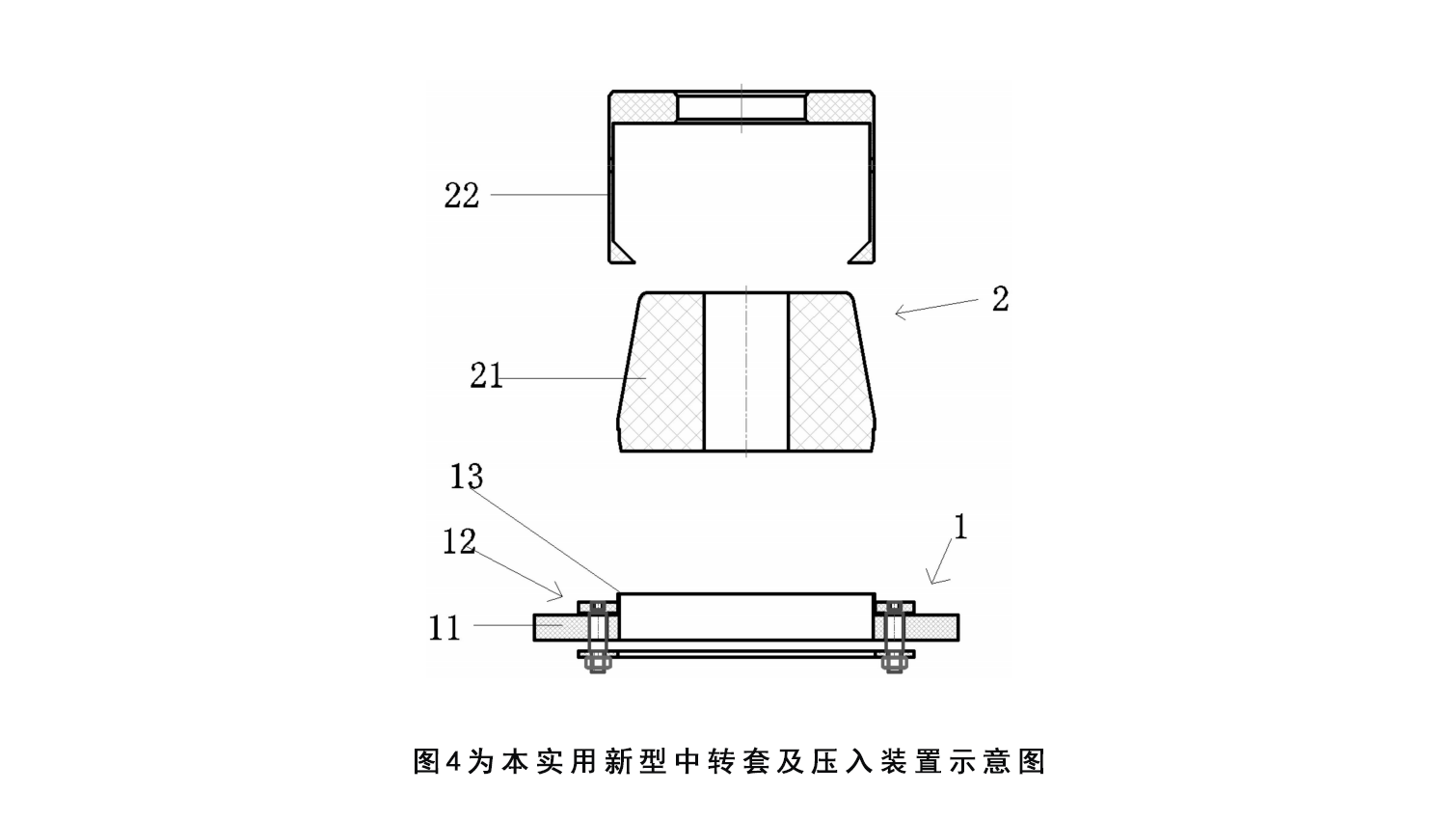 一種孔用密封圈快捷安裝夾具圖4為本實用新型中轉(zhuǎn)套及壓入裝置示意圖