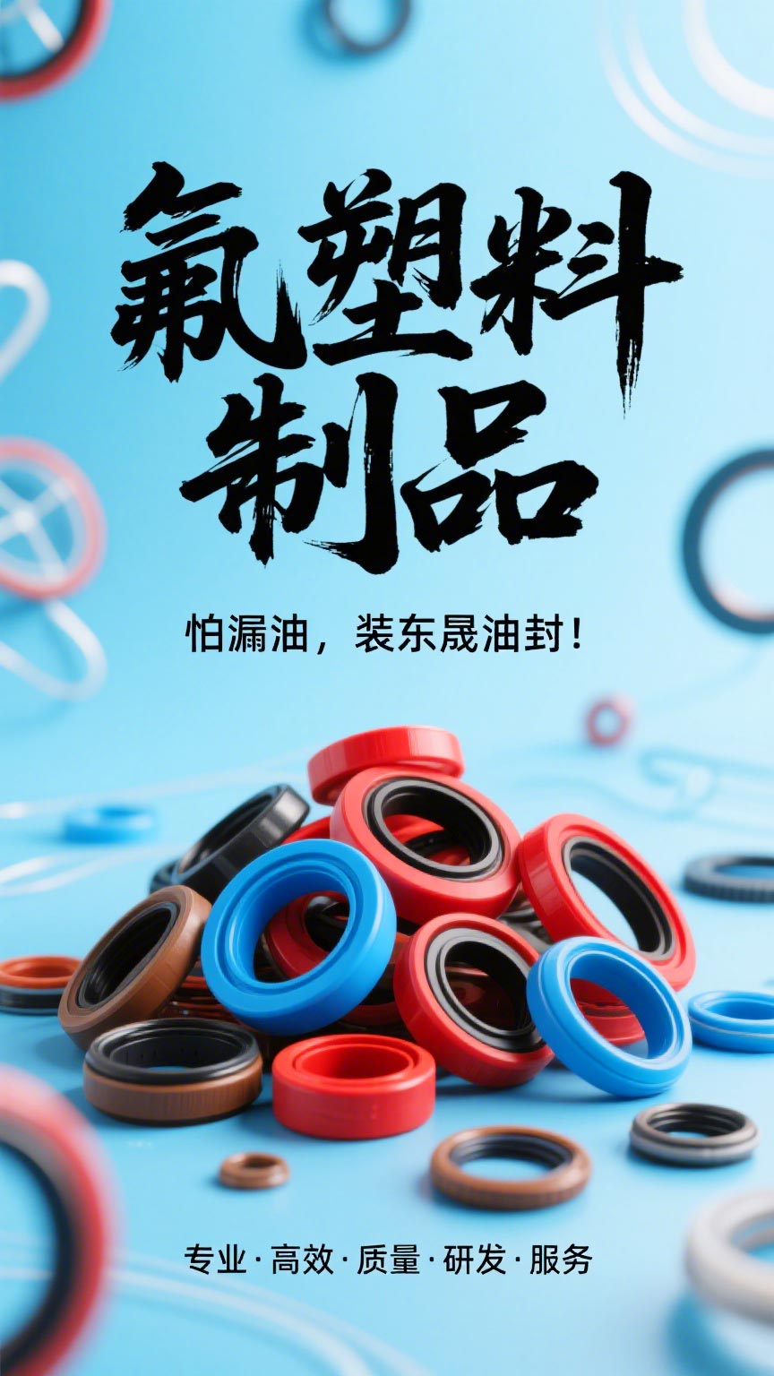 氧塑料制品
