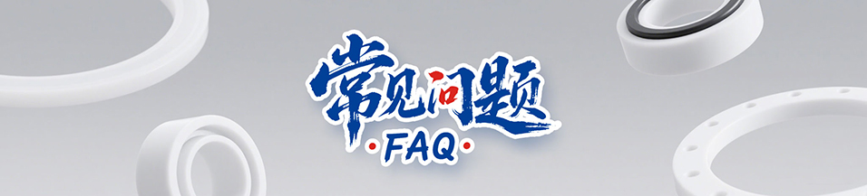 流體壓力波動(dòng)時(shí)四氟密封件性能咋保障？