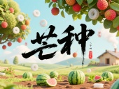 芒種?深耕32年！東晟密封件用科技種田種出行業(yè)標(biāo)桿！
