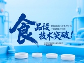 專利產(chǎn)品案例 ? 一種具有防腐防臭功能的密封件：食品設(shè)備污水處理及醫(yī)療容器技術(shù)突破！